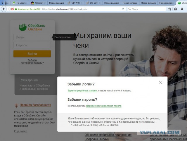 Всем владельцам Сбербанк-онлайн!