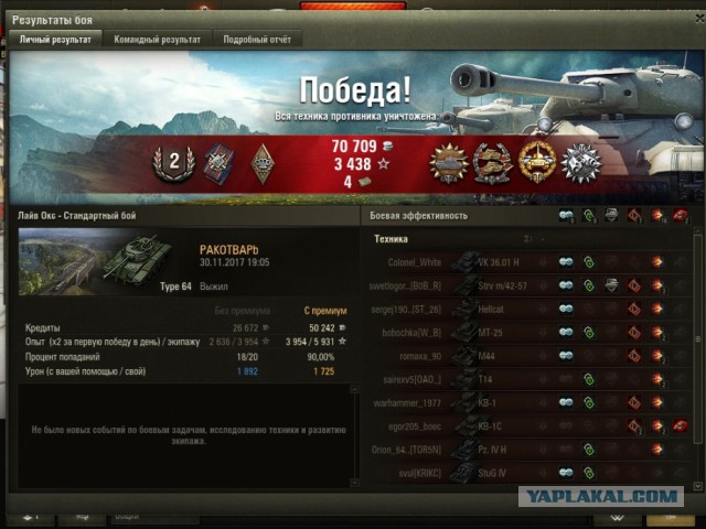 Wargaming 50! Пыщ пыщ, пробил! Урааа!