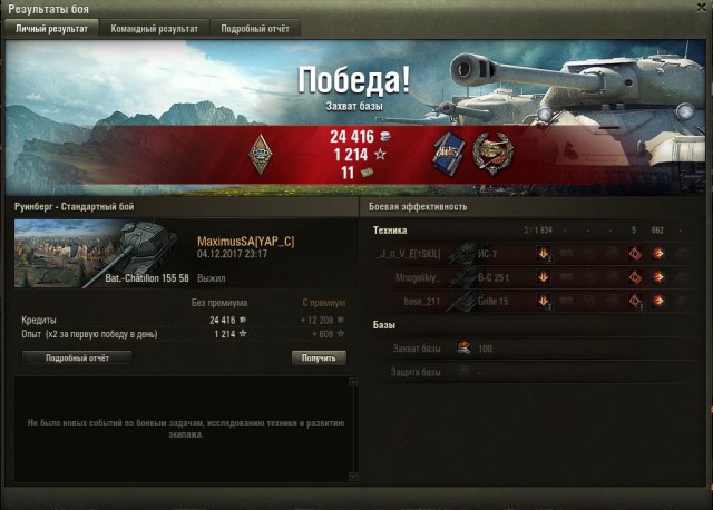 Wargaming 50! Пыщ пыщ, пробил! Урааа!