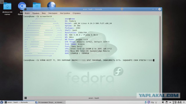 Установил linux... и понеслось