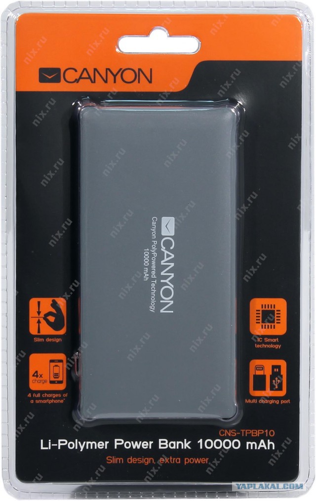 А какой PoweBank у вас?
