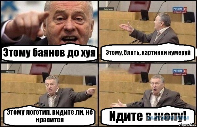 Картинки 146% баяны