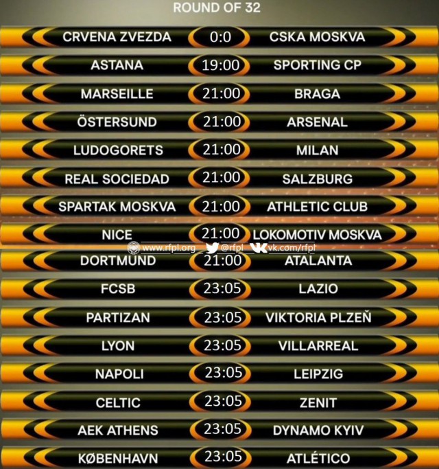 League Europe Сезон 2017/2018 ( 2 часть )
