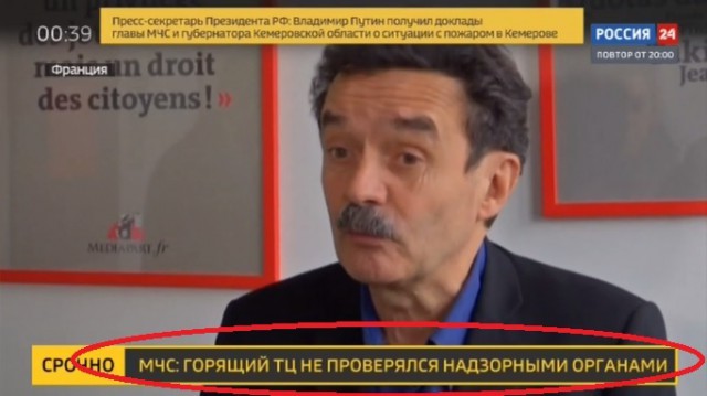Пожар в ТЦ "Зимняя Вишня", Кемерово