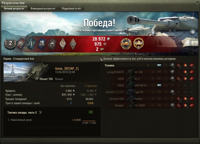 Wargaming 53