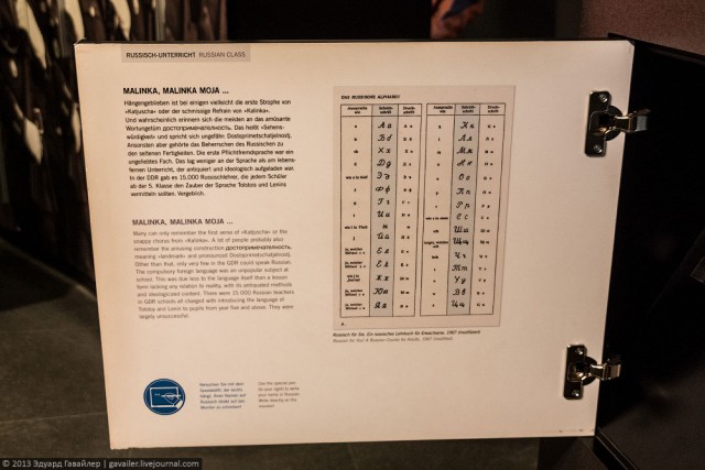 Путешествие в ГДР. Жизнь за стеной