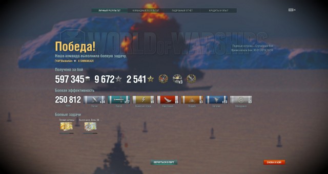 World of Warships - 6