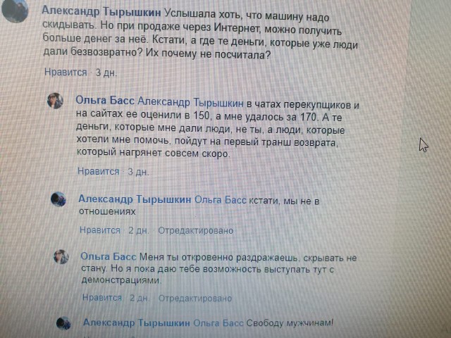 Зато не через интим