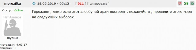 Ответ мэра Екатеринбурга