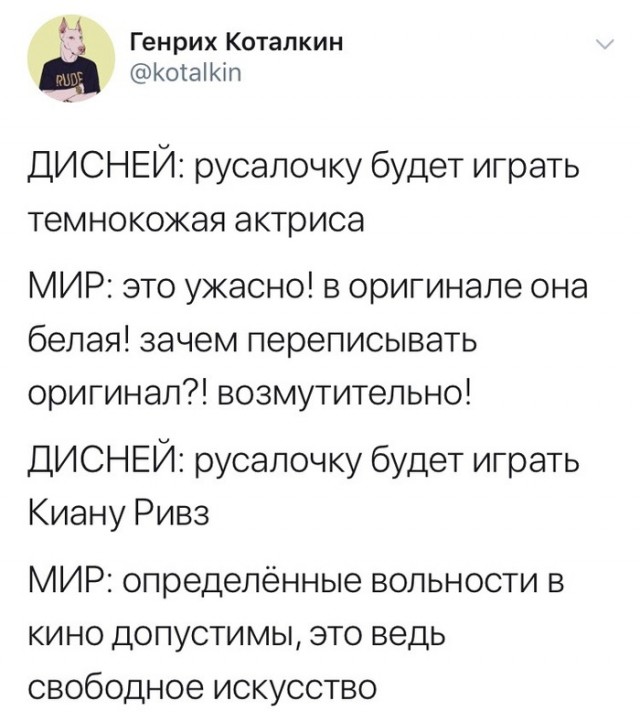 И еще немного мнений про "Русалочку"