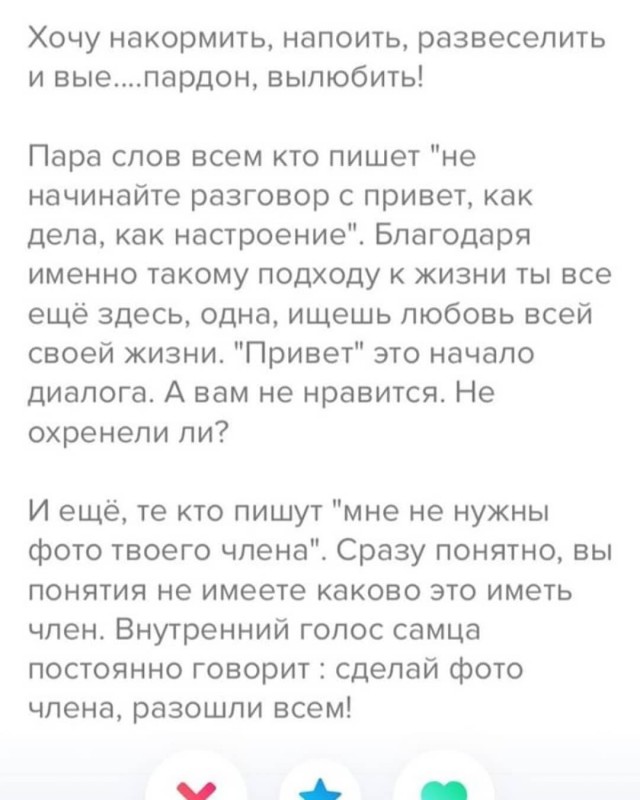 Познакомлюсь только для серьезных отношений