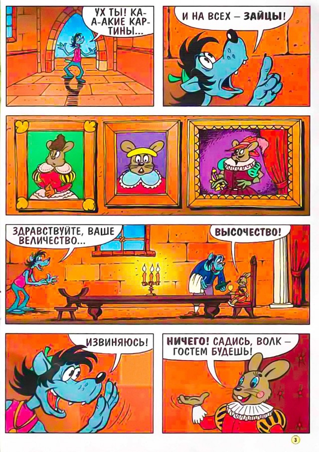 Ну погоди комиксы картинки