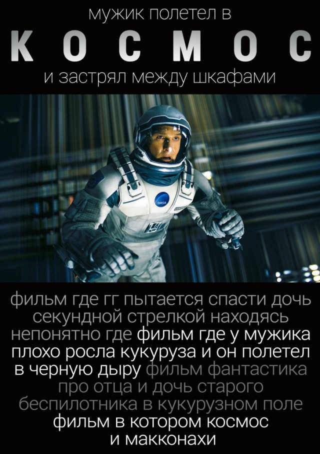 «Карлики несут кольцо в вулкан» или то самое кино. "Яндекс" рассказал о поисковых запросах россиян, забывших название фильма