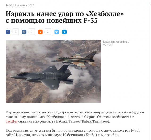 Россия разрешила Сирии использовать С-300 против Израиля