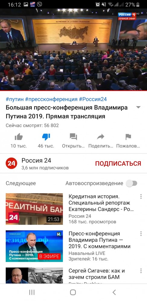 Видеоконференция Путина В.В