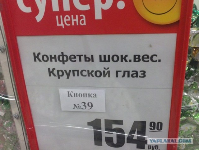 Ценники в гипермаркете