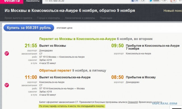 А не продешевил ли я?