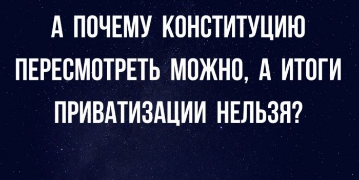 Приватизация в Китае. Почему у них получилось