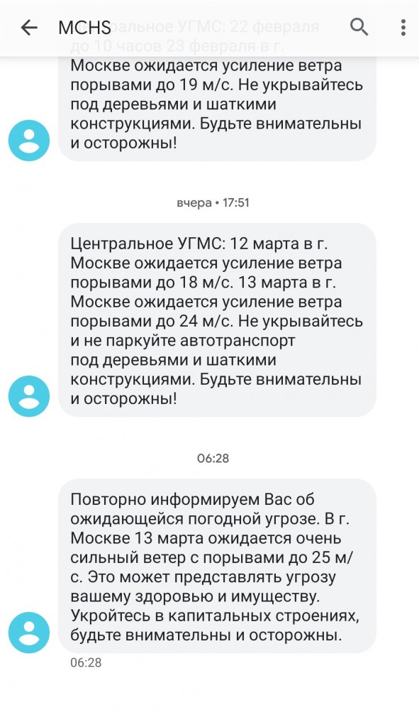 Экстренное сообщение МЧС по федеральным каналам