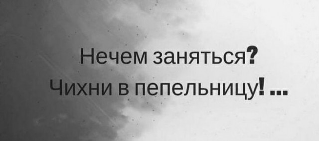 Тихонечко схожу с ума во время изоляции