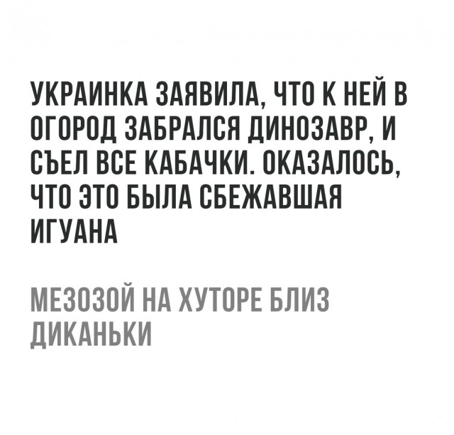 Пара-пара-пам! Фьють! На 14.04.2020