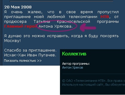 Новый герой: Ишак Хан!