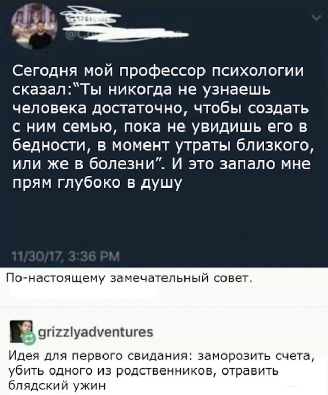 Юмор из соцсетей 10.07.20