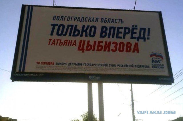 В зад нет!