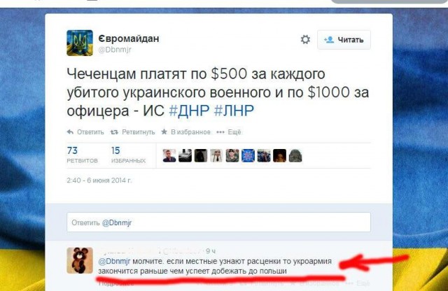 Воспоминания диванного воина о русско-украинской войне