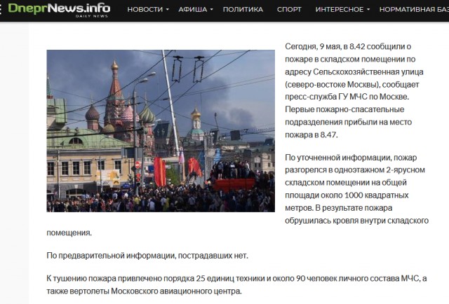 У спасателя наболело