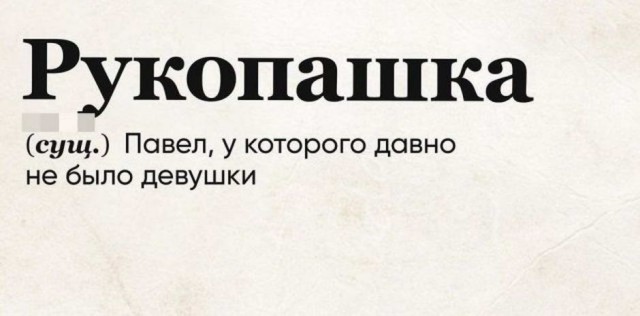 Пятница. И немного слегка пошлых картинок с надписями и без 16+ (04.12)