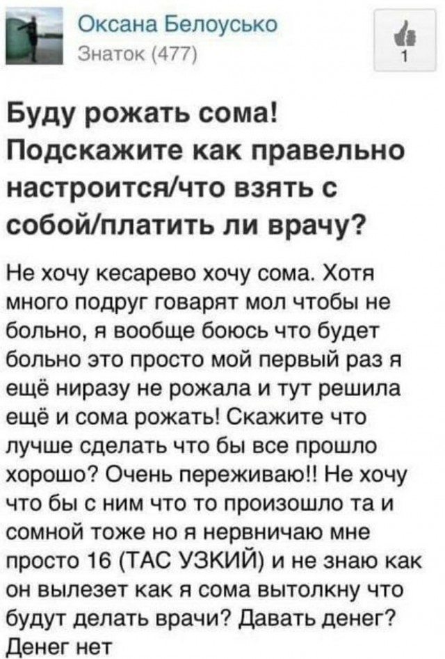 Загадочные обстоятельства