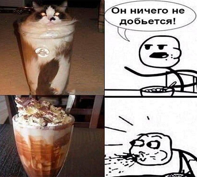 Едрить - колотить!