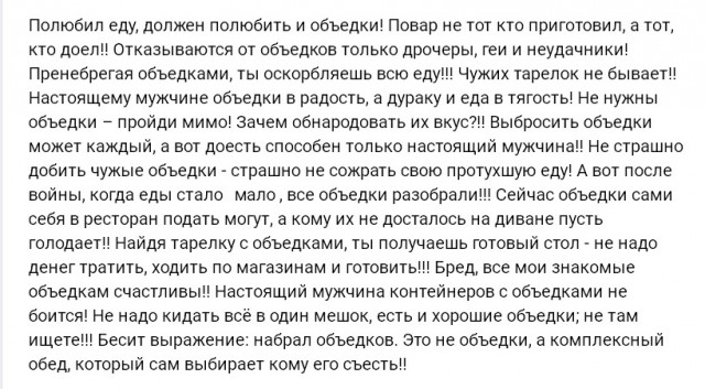 Мужчины, ну как так то