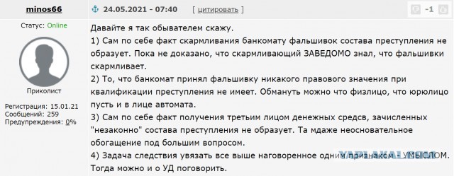 Мужчина в Москве загрузил в банкомат 1 млн рублей из "банка приколов" и обналичил деньги