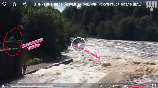 В Тихвине двое безумцев решили искупаться возле шлюза спускаемой воды у местной ГЭС