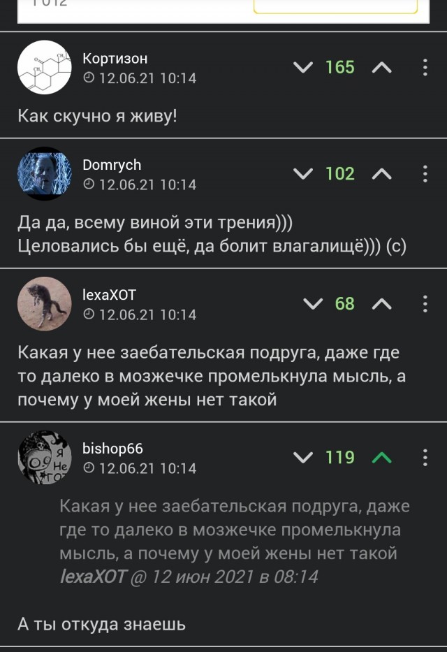 Забавные комментарии из социальных сетей (16.08.21)