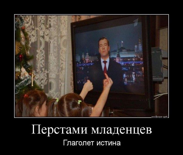 Показалось?