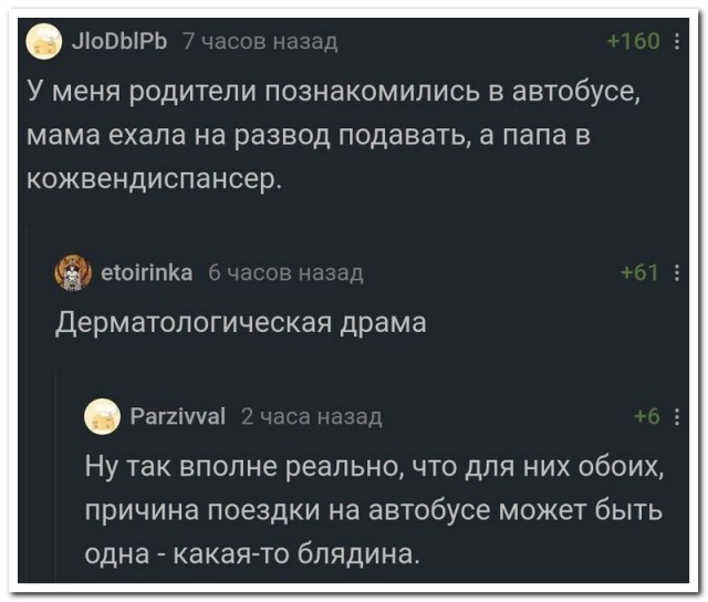 Забавные комментарии из социальных сетей (13.09.21)