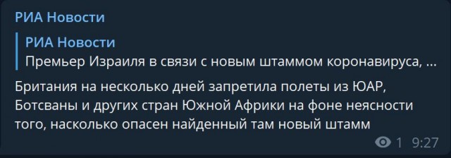 Пандемия. Коронавирус. Россия и мир. Последняя информация. Часть 27