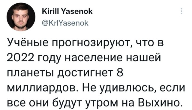 Забавные комментарии из социальных сетей (07.02.22)