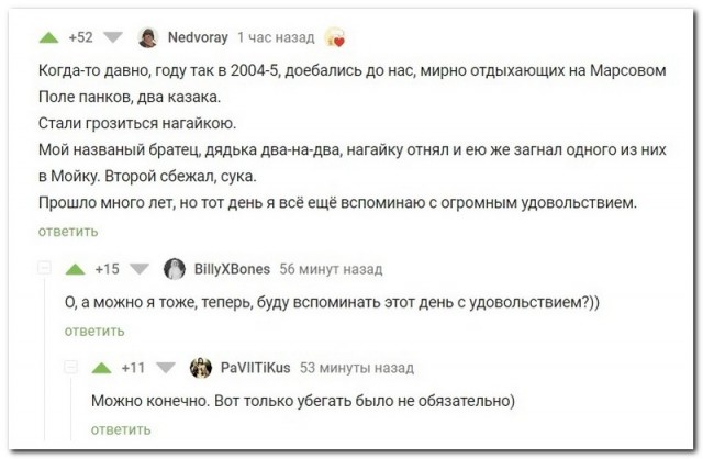 Забавные комментарии из социальных сетей 07.03.22