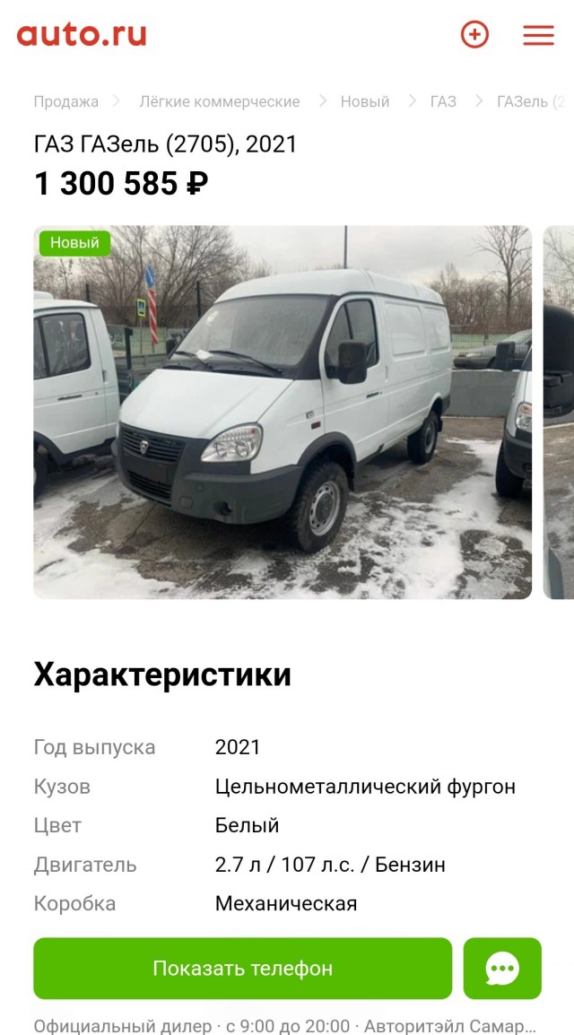 Что происходит с ценами?
