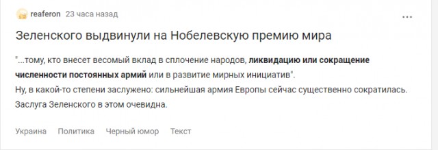 Небольшая зарисовка из жизни одного номинанта на Нобелевскую премию