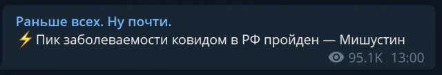 Пандемия. Коронавирус и съехавшие крыши. Россия и мир. Часть 31.
