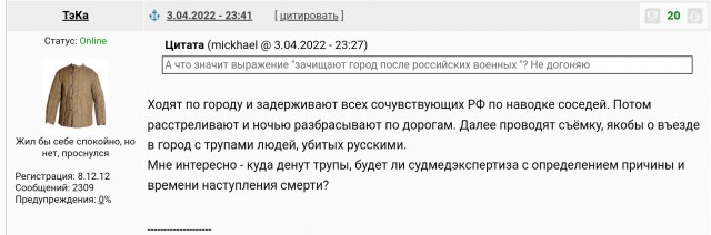 Ждём новости по Буче завтра?