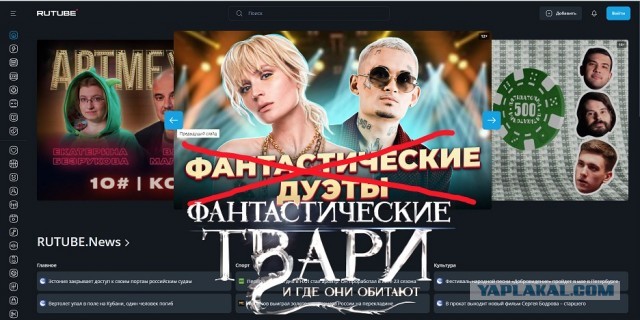 Рутуб