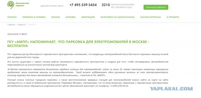 Автор видео помог человеку, убрал прилипший к его номеру мусор