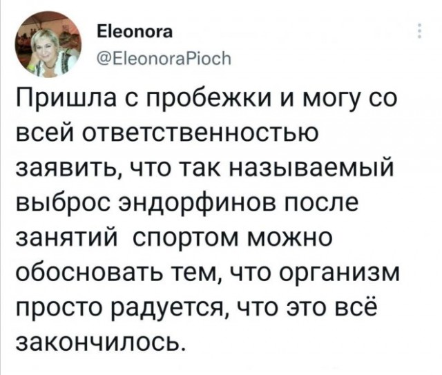 Картинки и мемы для настроения - 15