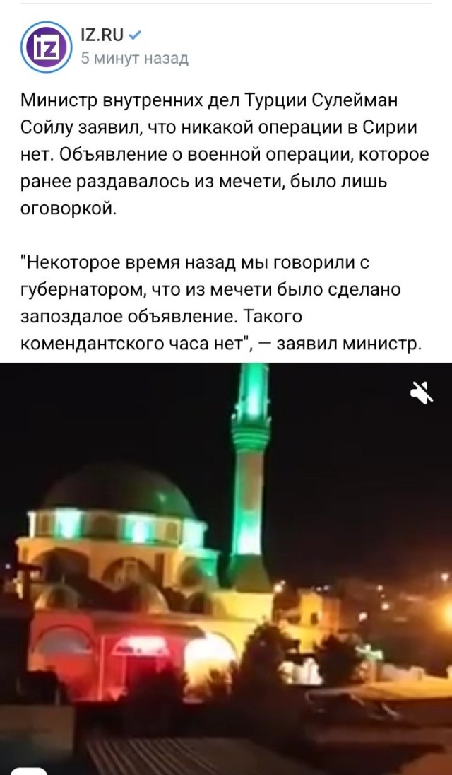 Турция начала военную операцию в Сирии